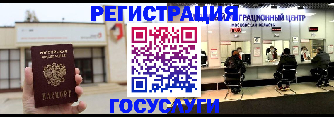 прописка ребенка в Элисте