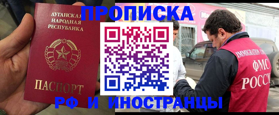 временная регистрация купить в Элисте