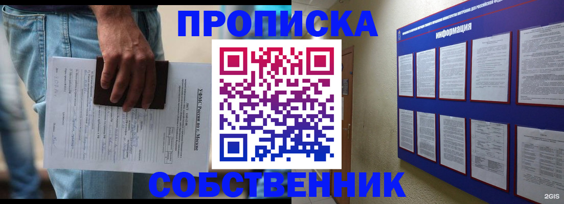 прописка паспорт в Элисте