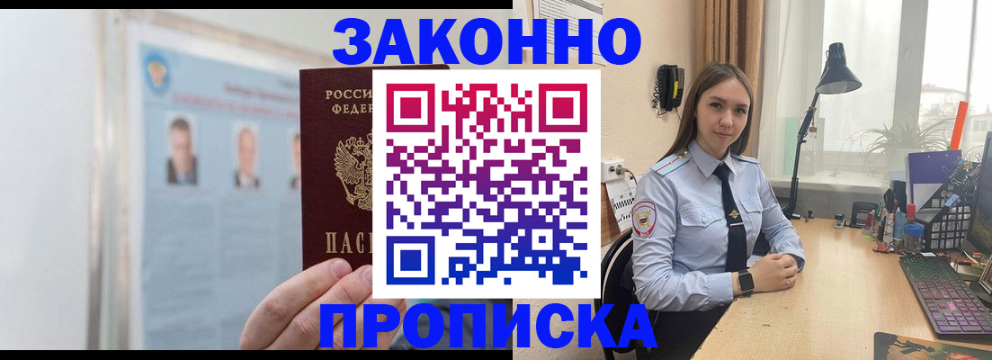 регистрация для школы в Элисте