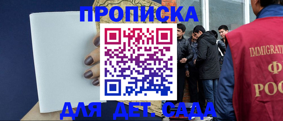 прописка для кредита в Элисте